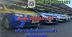 บริการ24ชม0982651642